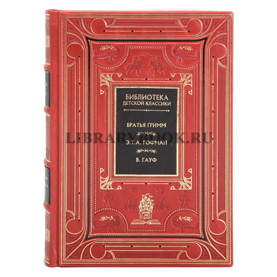 Коллекционное издание книг Библиотека детской классики 50 томов в кожаном переплете