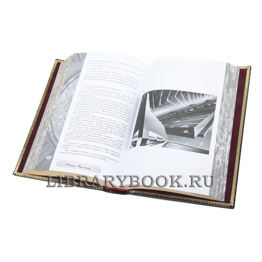 Коллекционная книга Мастер и Маргарита Михаил Булгаков в кожаном переплете