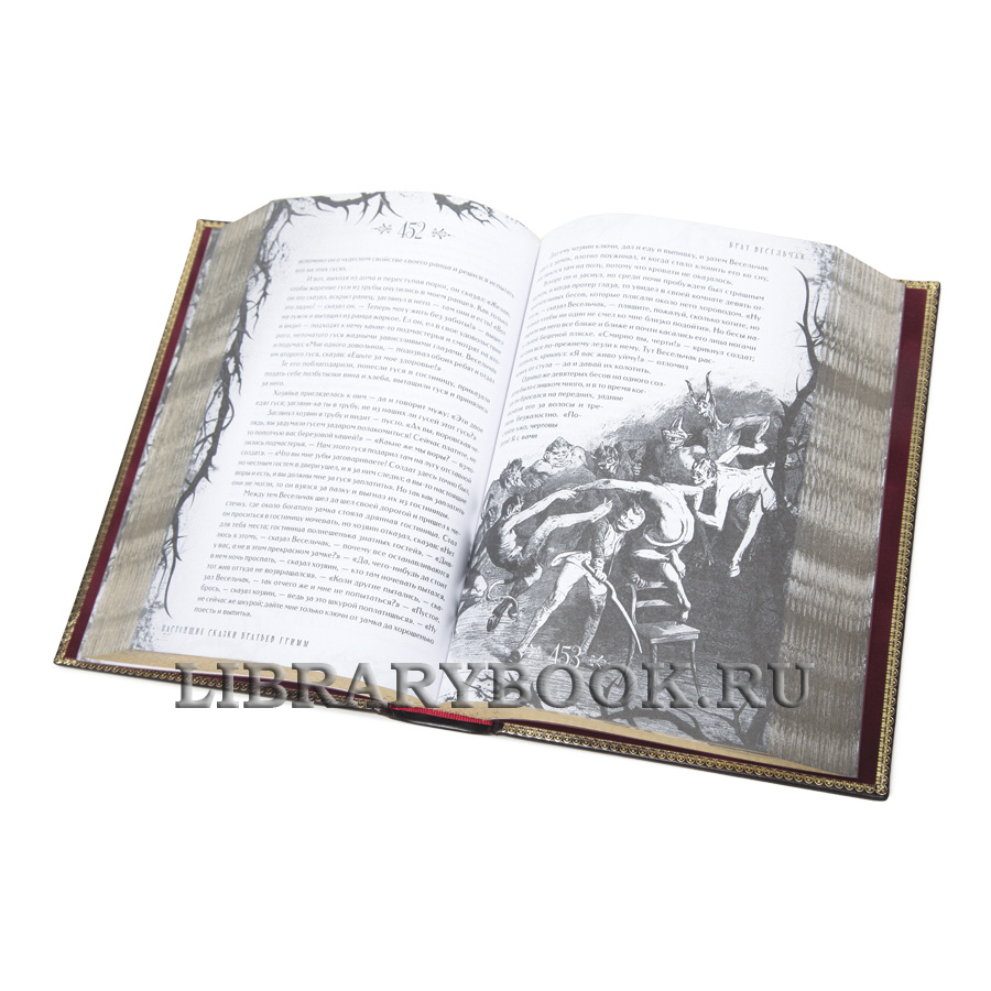 Коллекционная книга Настоящие сказки Братьев Гримм в кожаном переплете