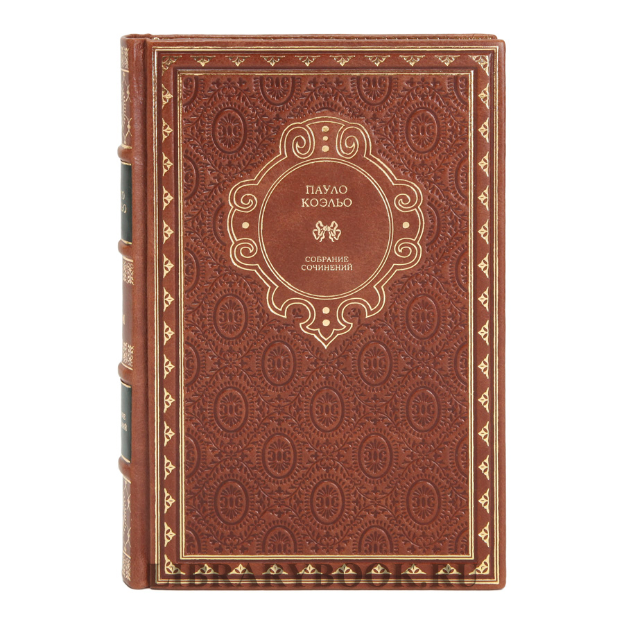 Подарочное издание книги Пауло Коэльо Собрание сочинений в 8 томах в кожаном переплете