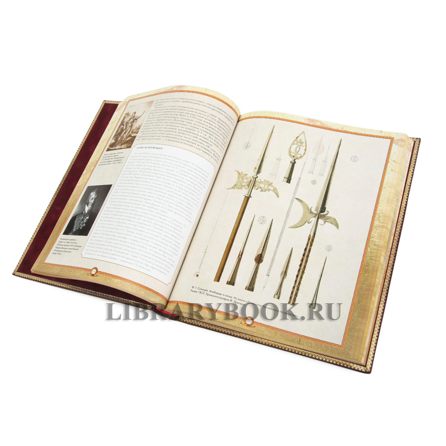 Коллекционная книга Русское оружие в кожаном переплете