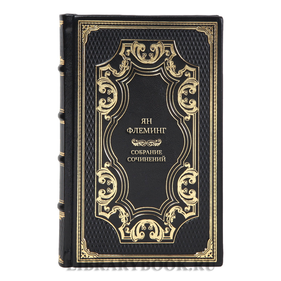 Подарочные книги Собрание сочинений Ян Флеминг в 7 томах 
