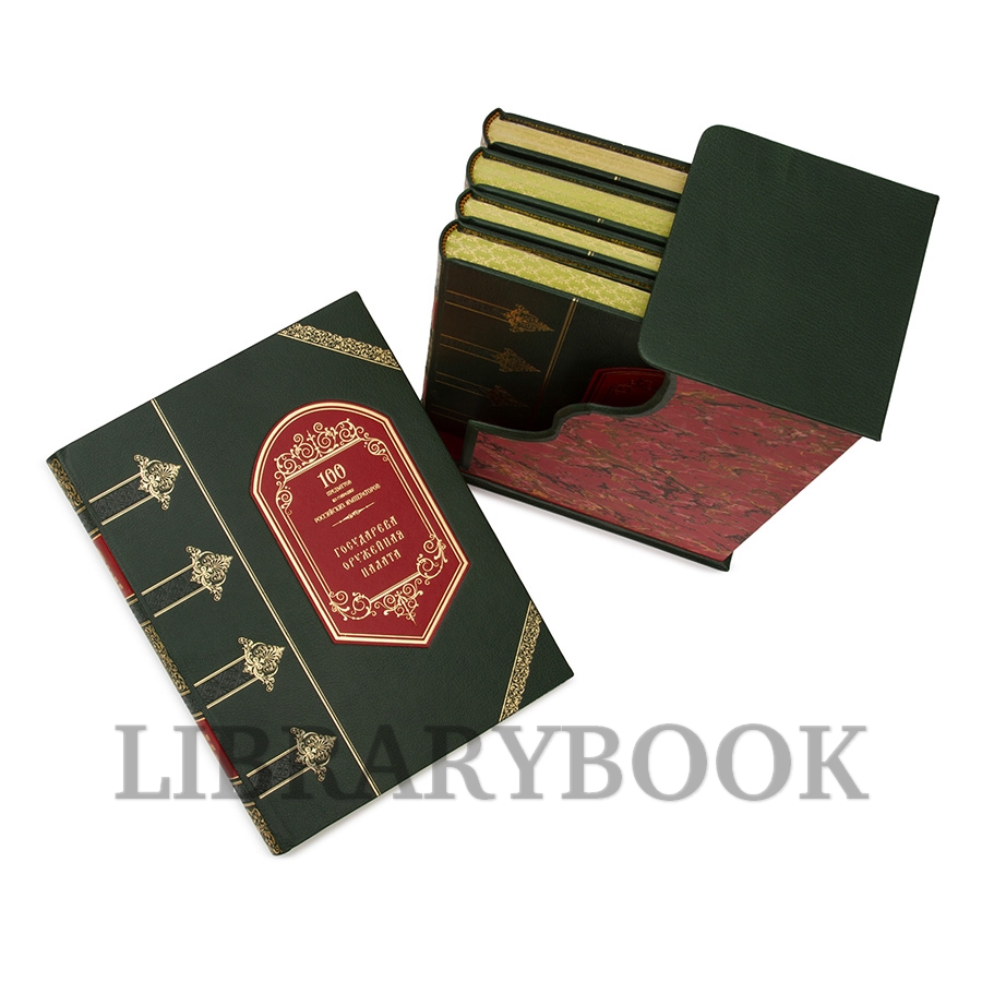 Эксклюзивные книги 100 предметов из собрания Российских императоров в 5 томах в кожаном переплете