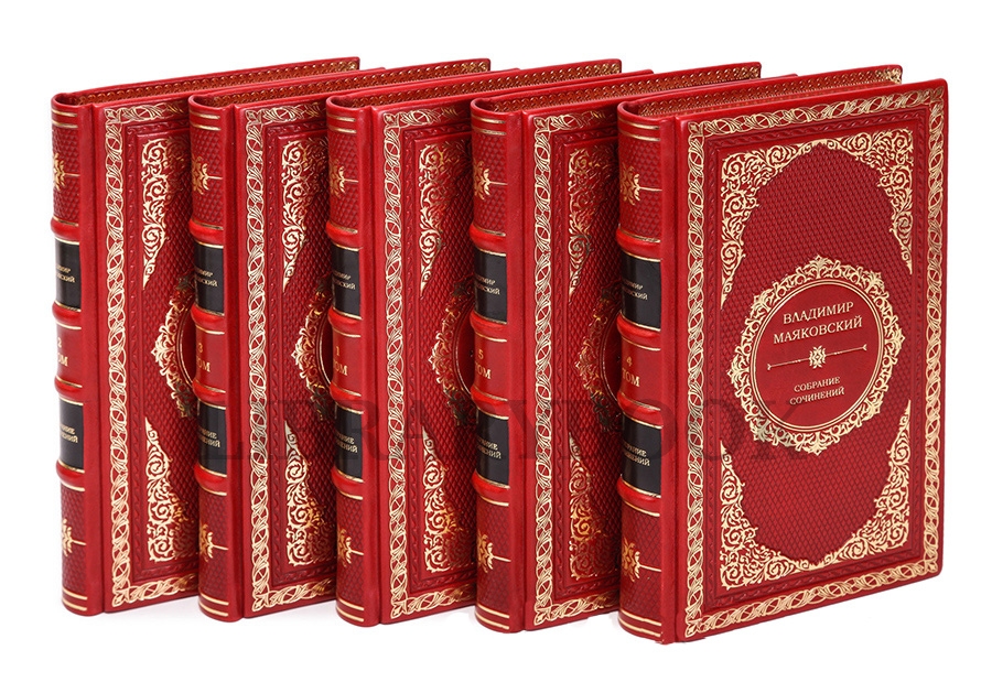 Подарочное издание книги Владимир Маяковский. Собрание сочинений в 5 томах в кожаном переплете