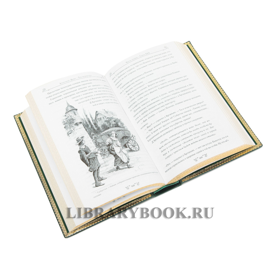Элитная книга Три мушкетера Александр Дюма в кожаном переплете