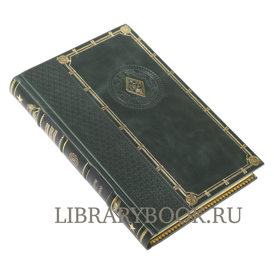 Эксклюзивные книги Большая советская энциклопедия в 65 томах в кожаном переплете