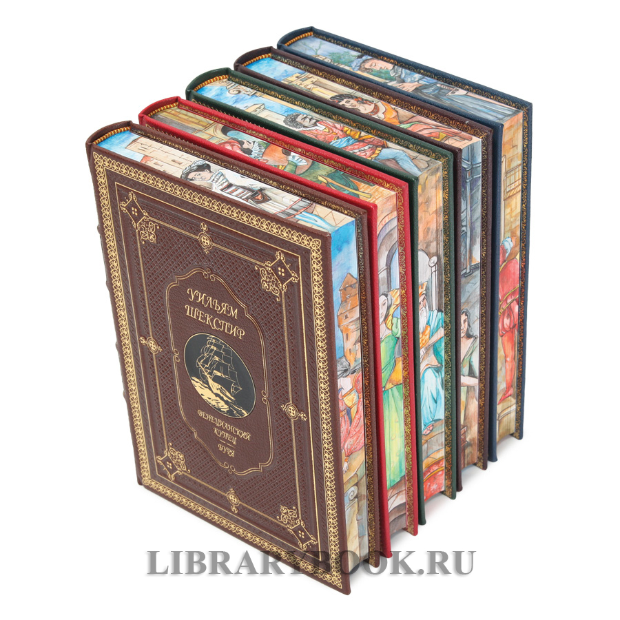 Эксклюзивные книги Уильям Шекспир. Собрание сочинений в 5 книгах в кожаном переплете