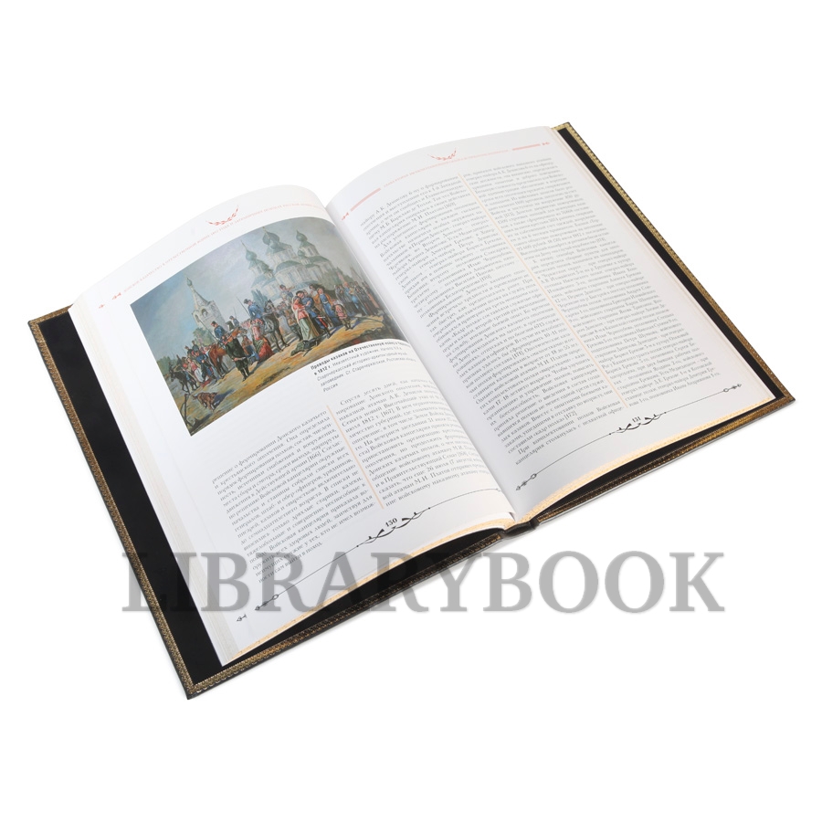 Элитное издание Донское казачество в Отечественной войне 1812 года и заграничных походах русской армии 1813 и 1814 гг. Анатолий Агафонов в кожаном переплете