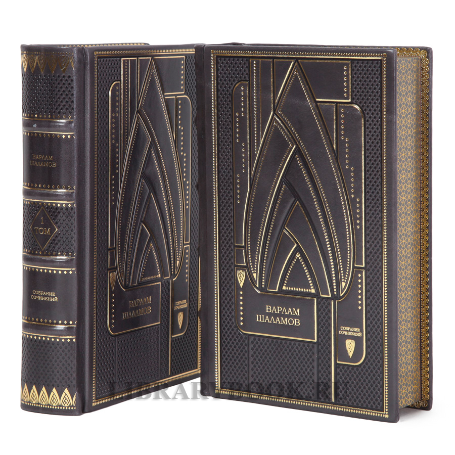 Элитные книги Варлам Шаламов Собрание сочинений в 2-х томах в кожаном переплете