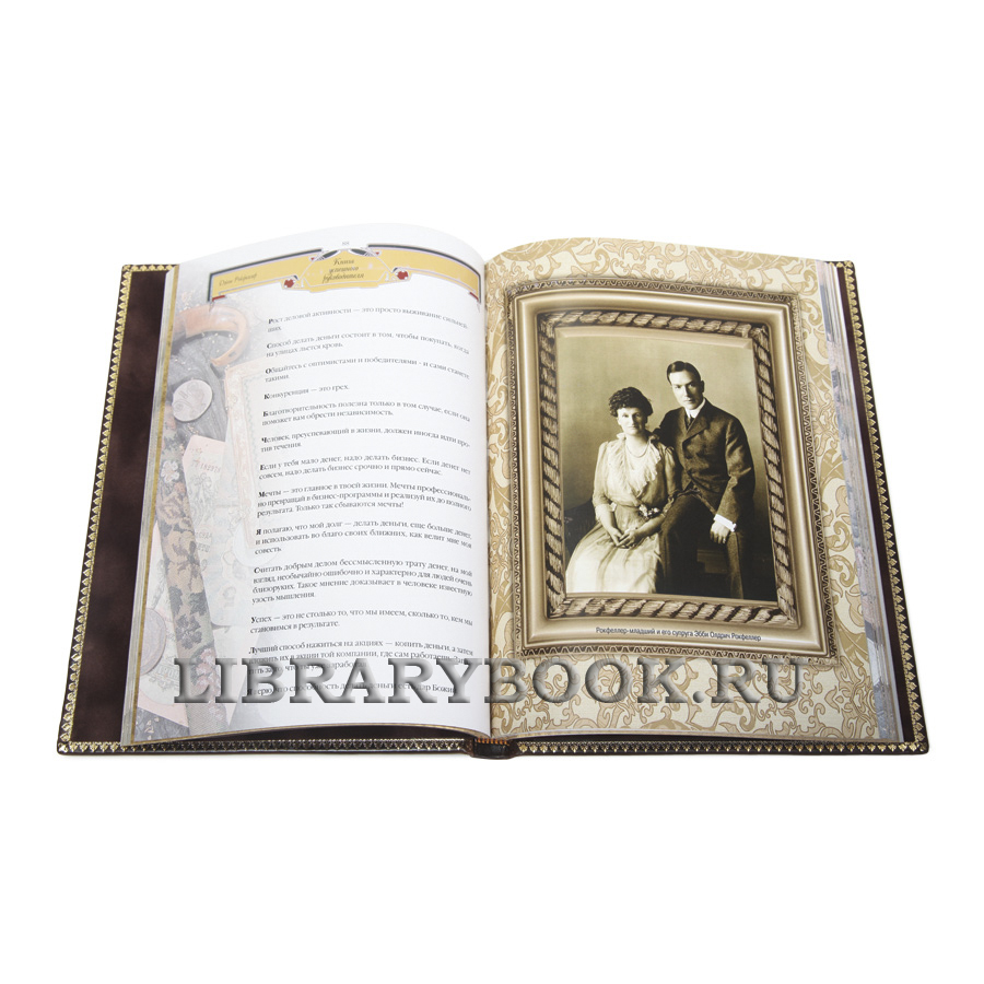 Элитная Книга успешного руководителя в кожаном переплете