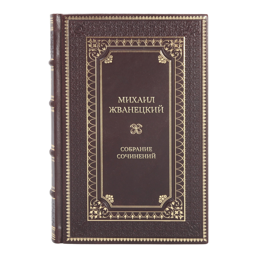 Коллекционные книги Собрание сочинений Михаил Жванецкий в 5 томах 