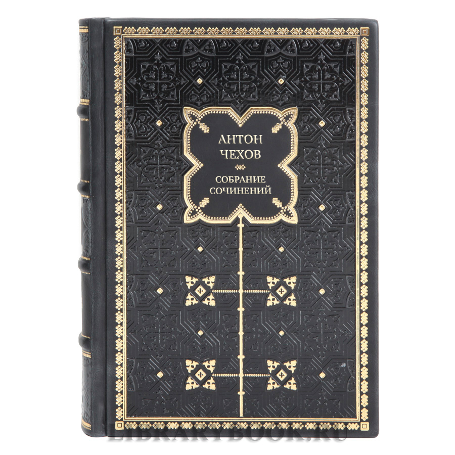 Эксклюзивные книги Антон Чехов Собрание сочинений в 30 томах