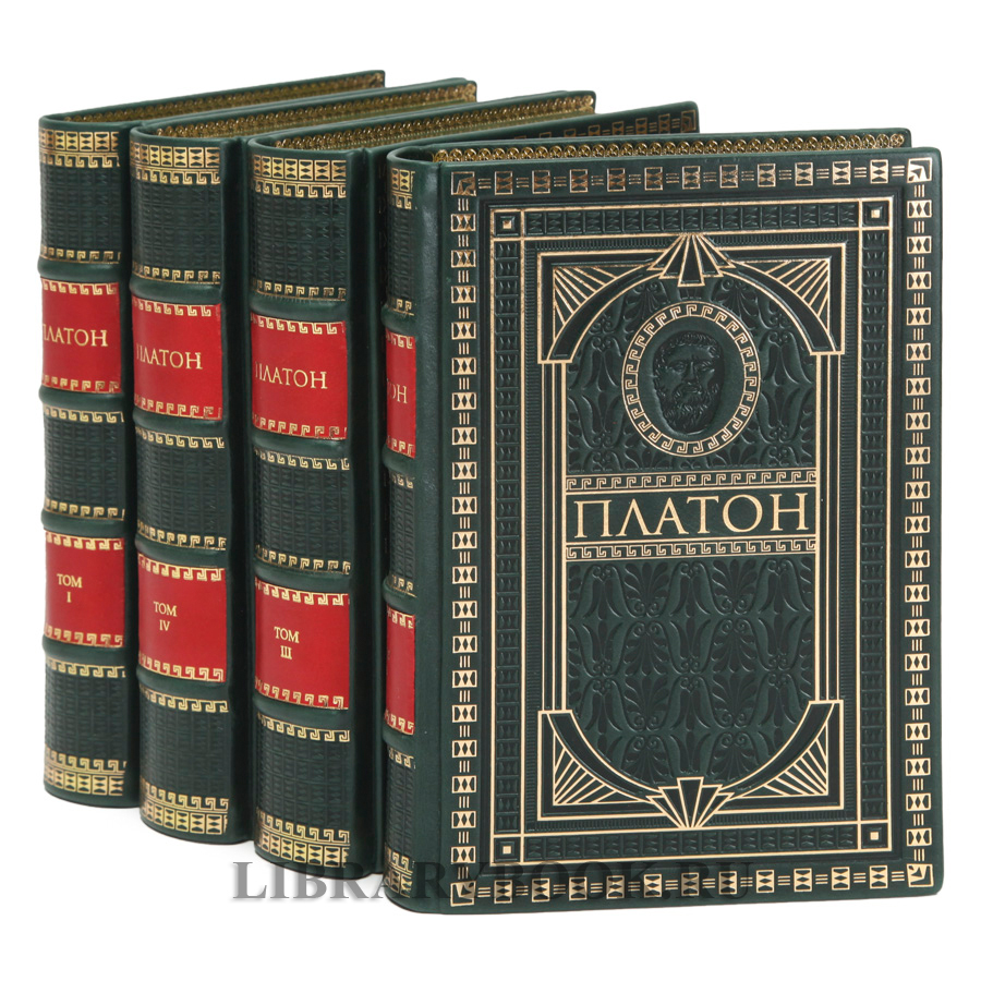 Эксклюзивное издание книги Платон Сочинения в 4 томах в кожаном переплете