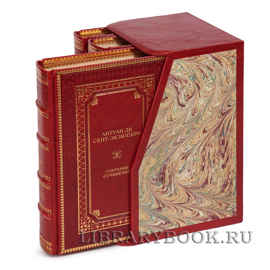 Элитное издание книги Антуан де Сент-Экзюпери Собрание сочинений в 3 томах в кожаном переплете