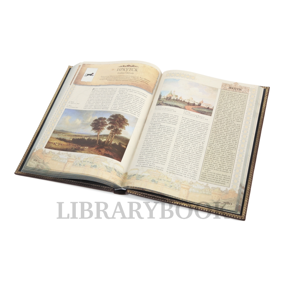 Коллекционное издание книги Города России в кожаном переплете