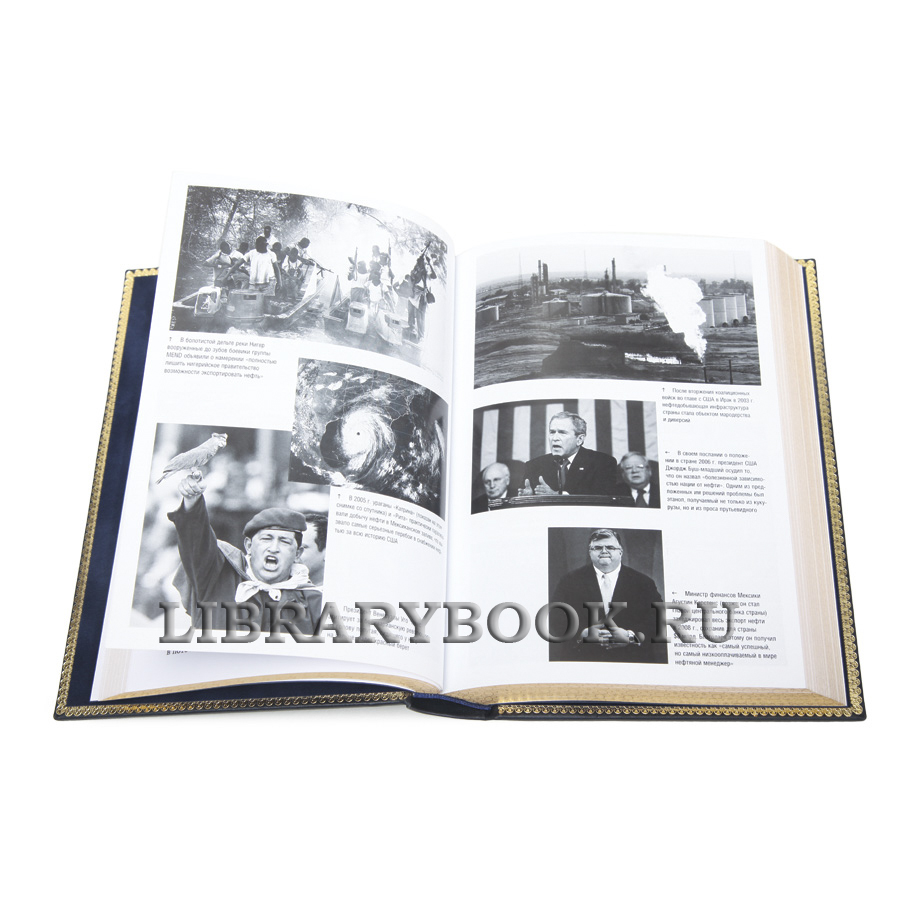 Эксклюзивная книга В поисках энергии Дэниел Ергин в кожаном переплете