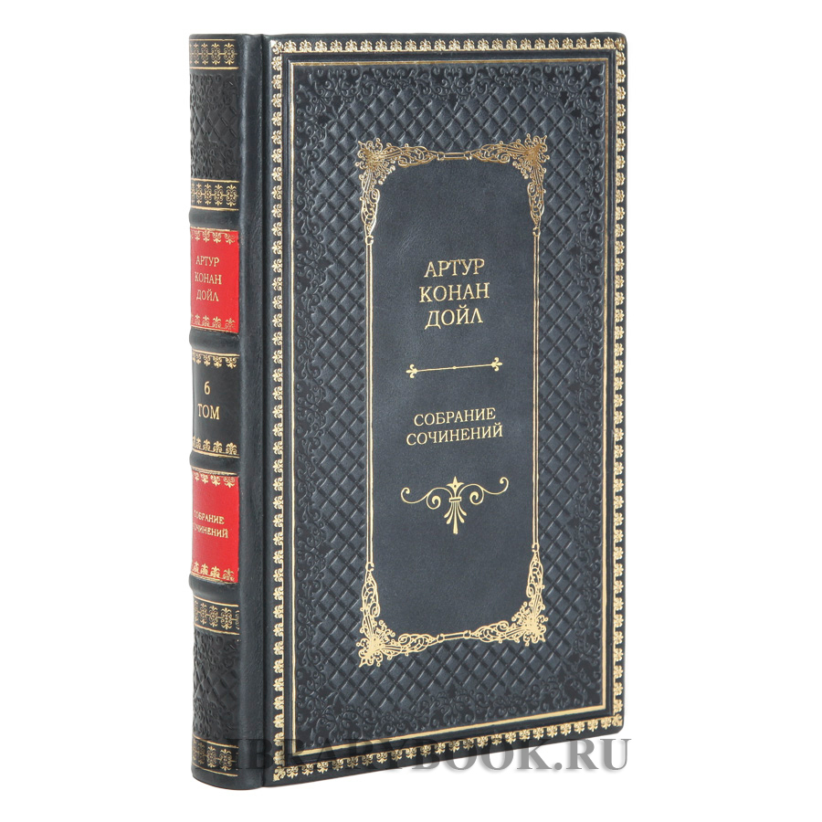 Подарочные книги Артур Конан Дойл. Собрание сочинений в 10-ти томах в кожаном переплете