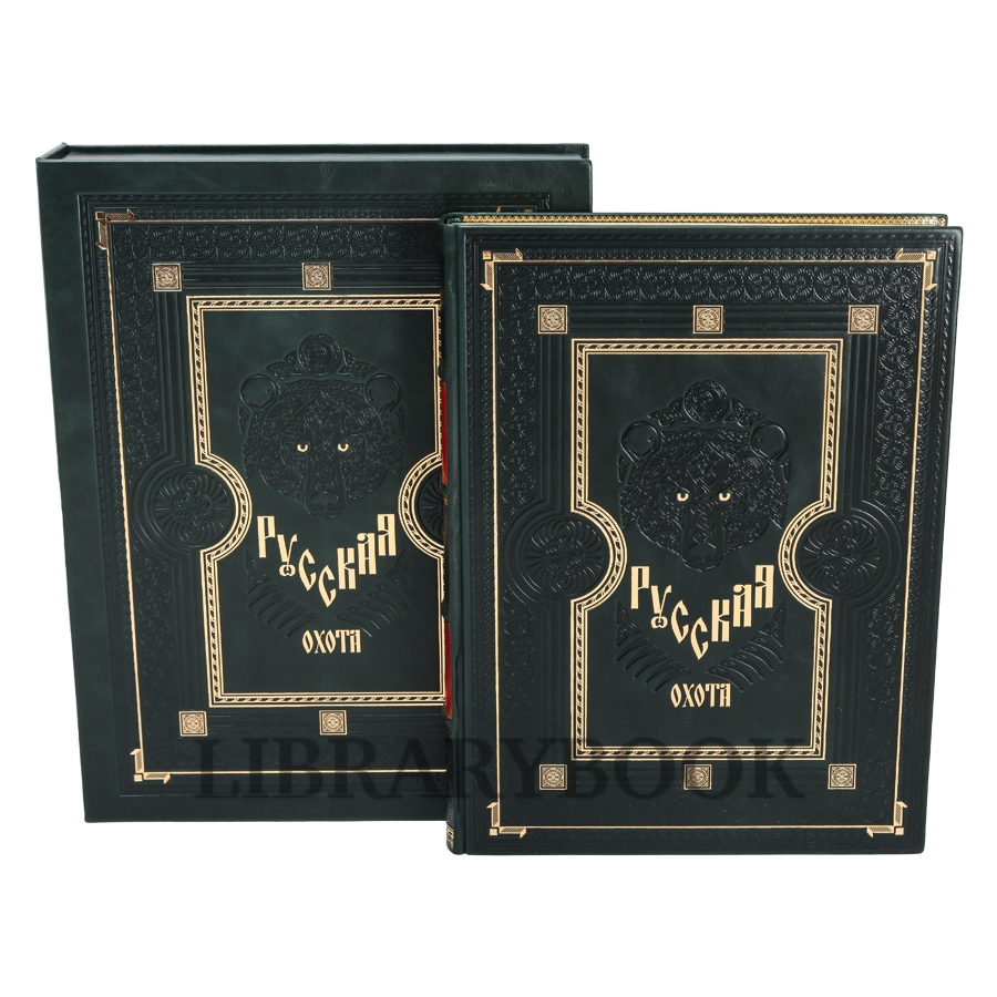 Коллекционное издание книги Книга Русская охота Кутепов Николай в кожаном переплете
