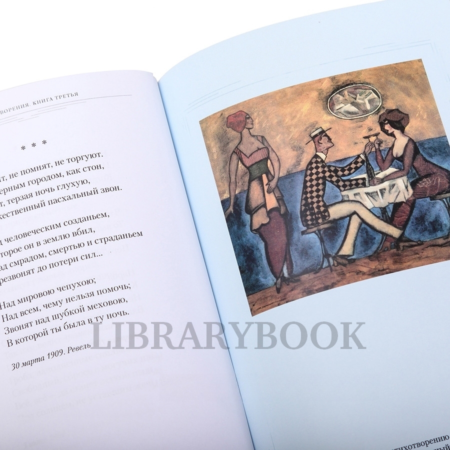 Элитное издание книги Александр Блок. Собрание сочинений в 5-ти томах в кожаном переплете