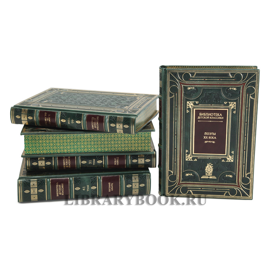 Коллекционное издание книг Библиотека детской классики 50 томов в кожаном переплете