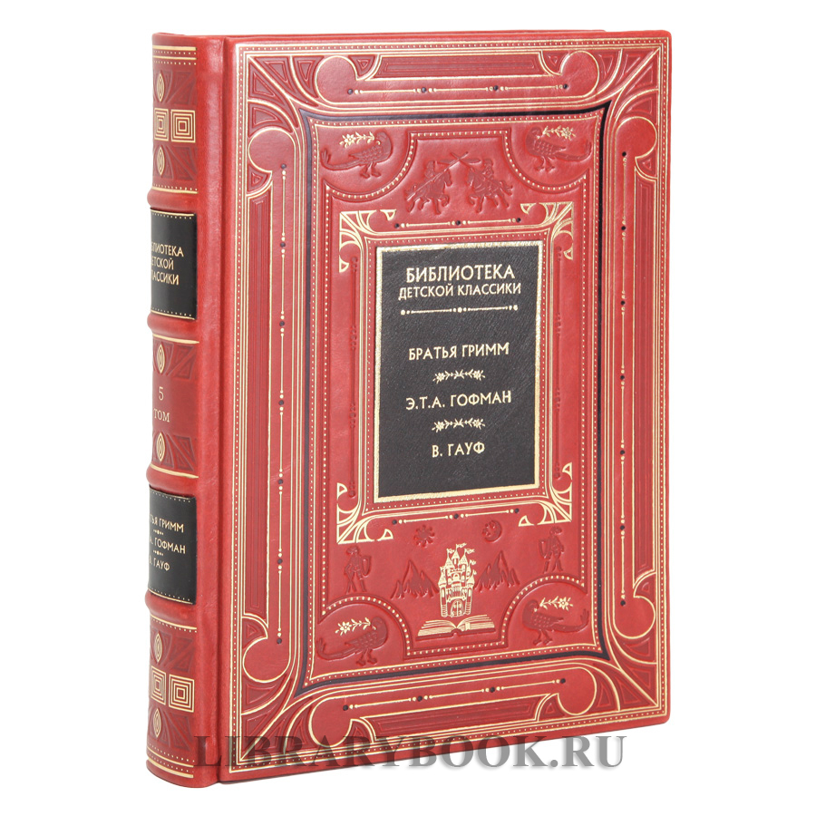 Коллекционное издание книг Библиотека детской классики 50 томов в кожаном переплете