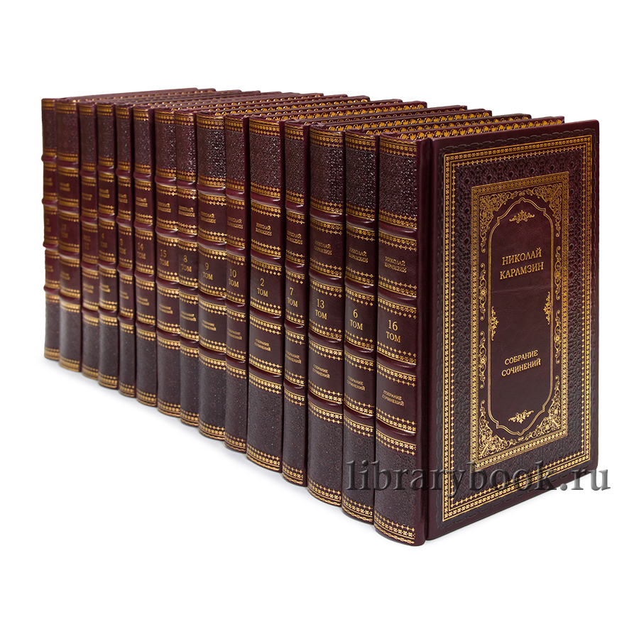 Подарочные книги Карамзин Николай Михайлович. Собрание сочинений в 18-ти томах в кожаном переплете