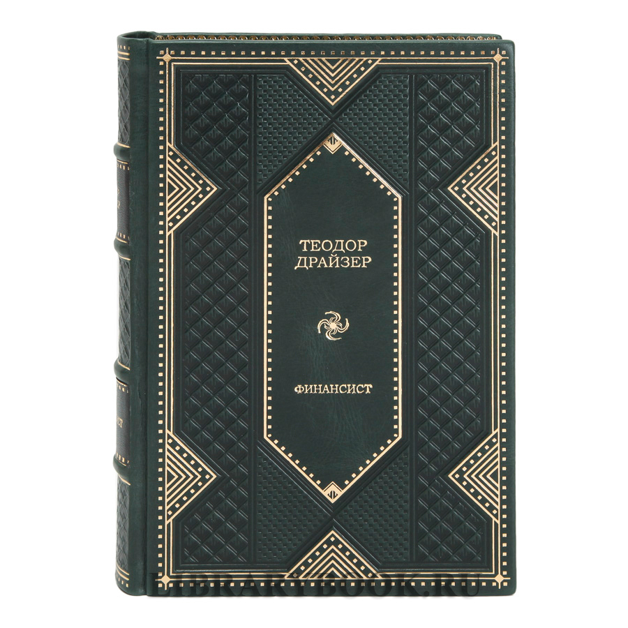 Элитное издание книги Теодор Драйзер. Трилогия желания в 3 томах в кожаном переплете