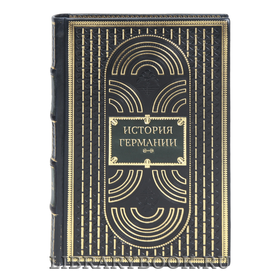 Элитные книги История Германии в 5 томах 