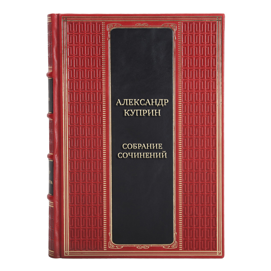 Подарочные книги Собрание сочинений Александр Куприн в 8 томах