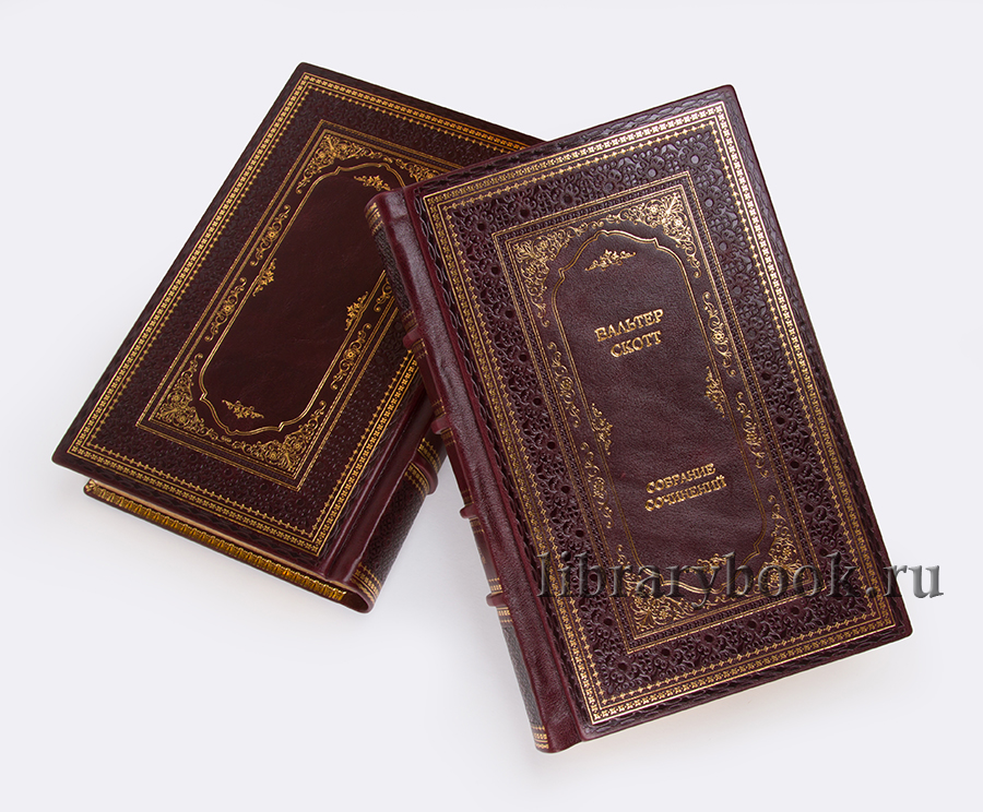 Элитные книги Вальтер Скотт Собрание сочинений в 20 томах в кожаном переплете