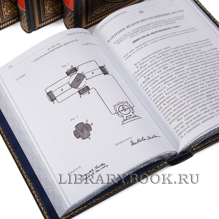 Эксклюзивное издание книги Никола Тесла Собрание сочинений в 4 томах в кожаном переплете