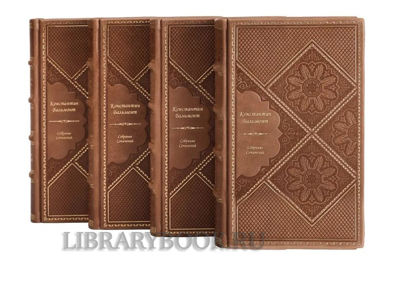 Подарочное издание книги Константин Бальмонт. Собрание сочинений в 7 томах в кожаном переплете