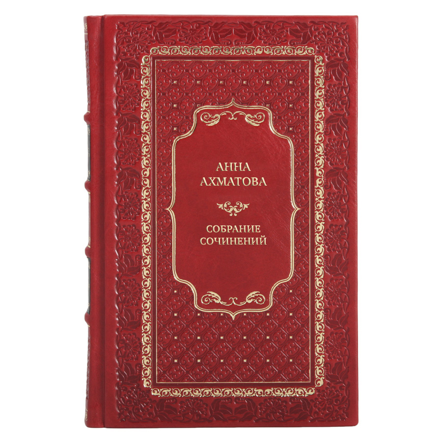 Эксклюзивные книги Анна Ахматова Собрание сочинений в 9 томах