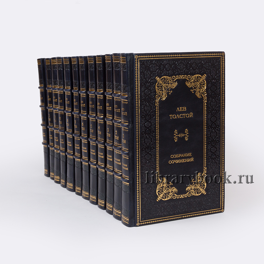 Подарочные книги Лев Николаевич Толстой Собрание сочинений в 20 томах в 22 книгах в кожаном переплете