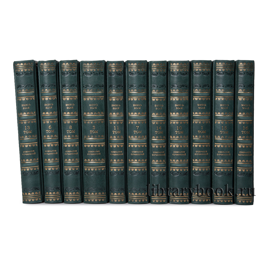 Подарочное издание книги Эмиль Золя. Собрание сочинений в 16 томах в кожаном переплете