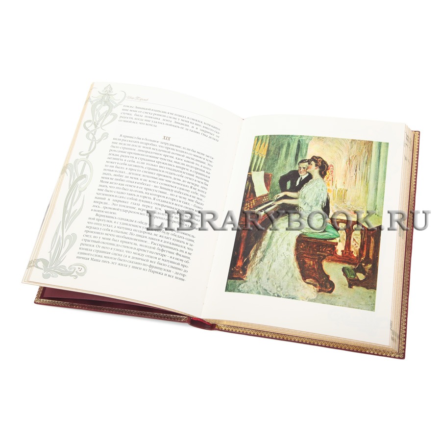 Элитная книга Страсти человеческие. Любовь