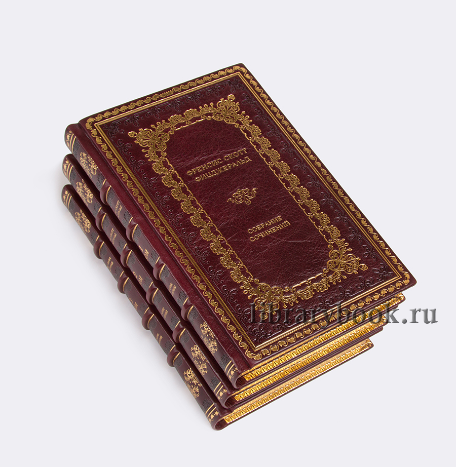 Подарочное издание книги Фицджеральд Фрэнсис Скотт Собрание сочинений в 3 томах в кожаном переплете