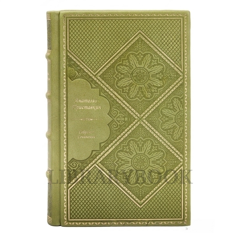 Элитное издание книги Анатолий Приставкин. Собрание сочинений в 5 томах в кожаном переплете