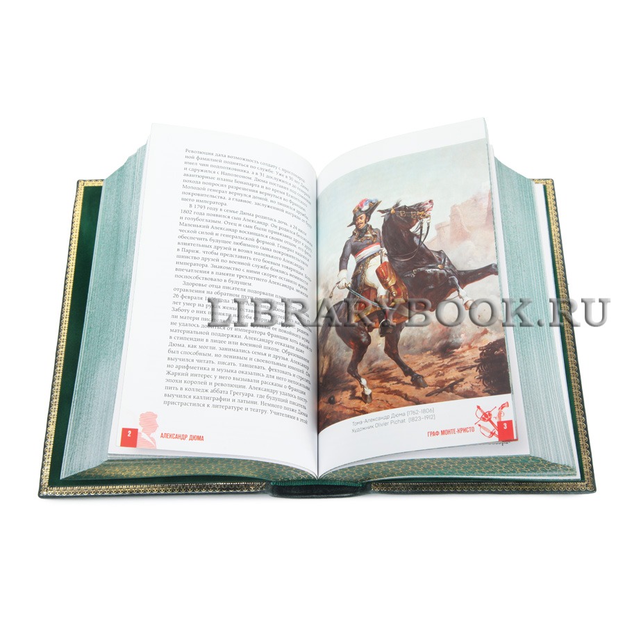 Эксклюзивная книга Граф Монте-Кристо Александр Дюма