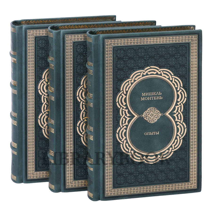 Коллекционное издание книги Мишель Монтень «Опыты» в 3 книгах в кожаном переплете