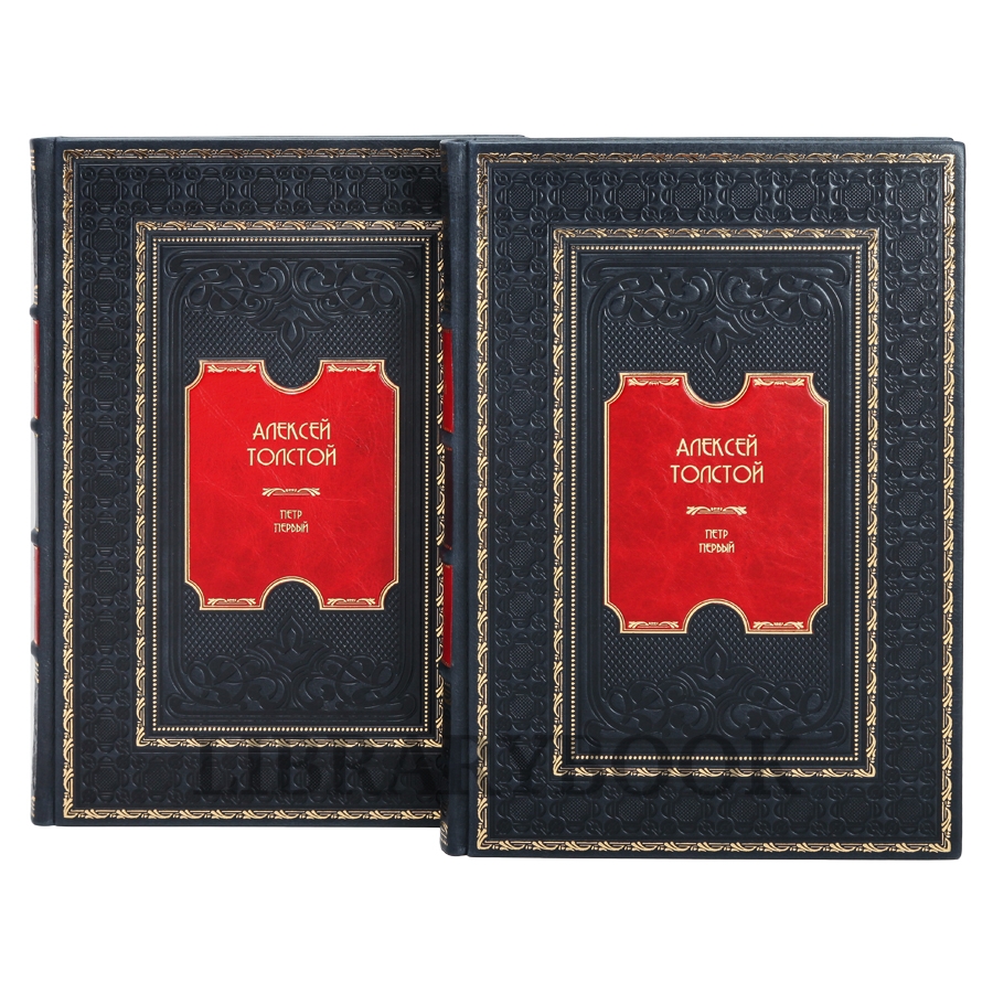 Коллекционное издание книги Алексей Толстой. Пётр Первый в 2 томах в кожаном переплете