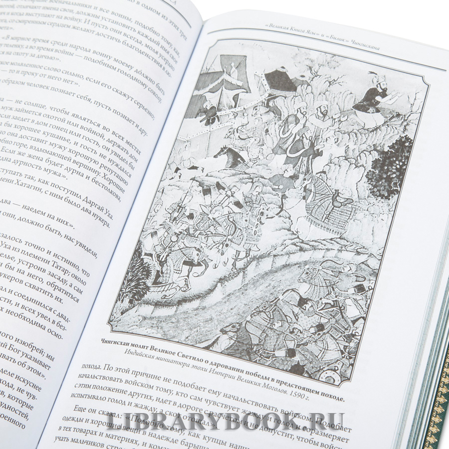 Элитная книга Чингисхан Сокровенное сказание монголов. Великая Яса в кожаном переплете