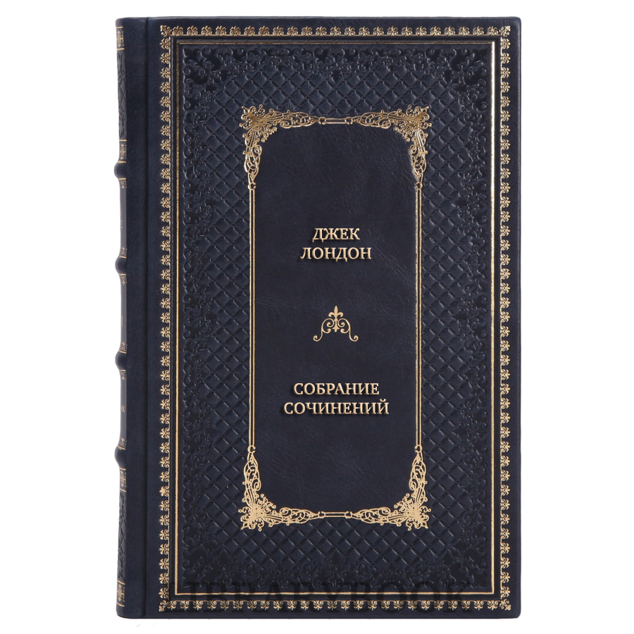 Эксклюзивные книги Джек Лондон Собрание сочинений в 7 томах в кожаном переплете