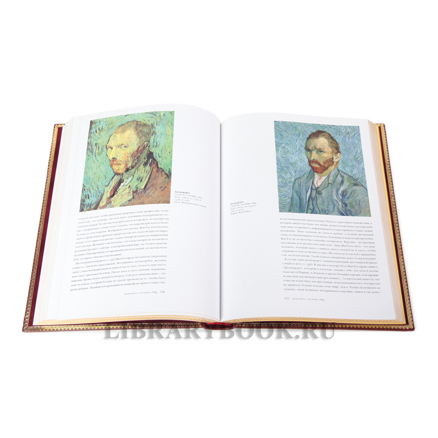 Эксклюзивные книги Винсент Ван Гог. Полное собрание живописи в 2 томах в кожаном переплете