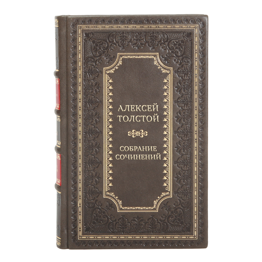 Элитные подарочные книги Алексей Толстой Собрание сочинений в 4 томах в кожаном переплете
