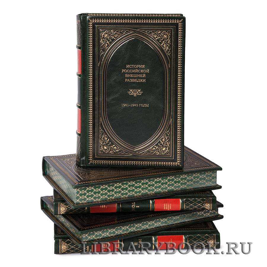 Подарочное издание книги Очерки истории Российской внешней разведки в 6 томах в кожаном переплете