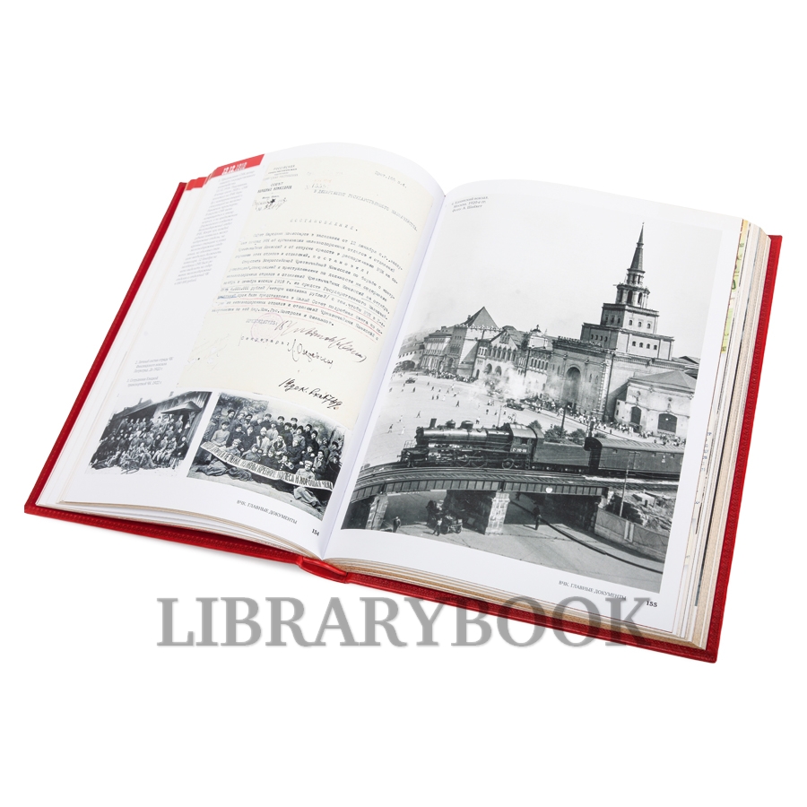 Эксклюзивная книга ВЧК Главные документы истории в кожаном переплете