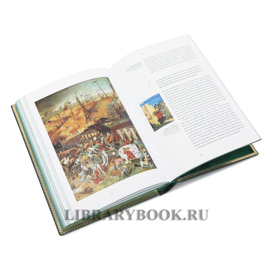 Коллекционная книга Филипп Даверио Искусство. История. Жизнь в кожаном переплете
