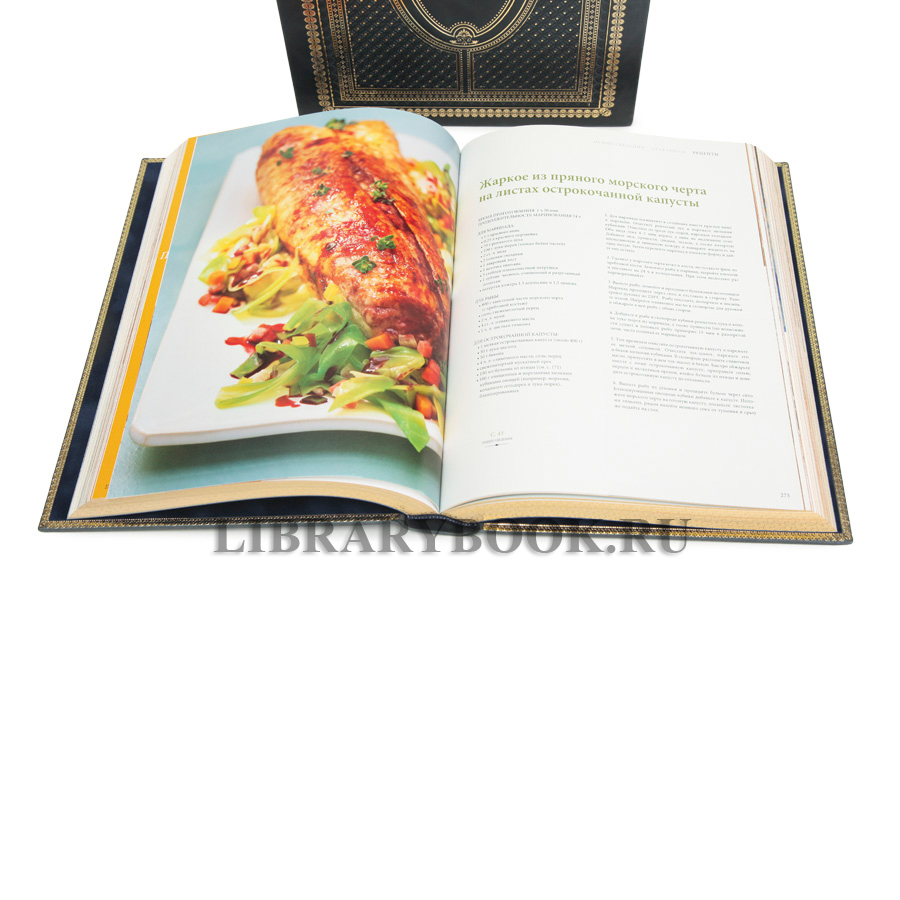 Подарочное издание Рыба и морепродукты Большая кулинарная книга в кожаном переплете