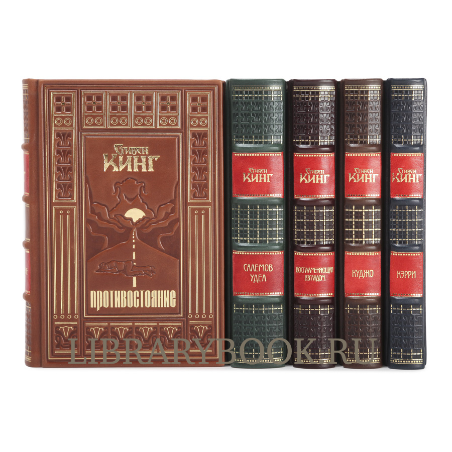 Элитные книги Собрание сочинений в 7 томах Стивен Кинг в кожаном переплете